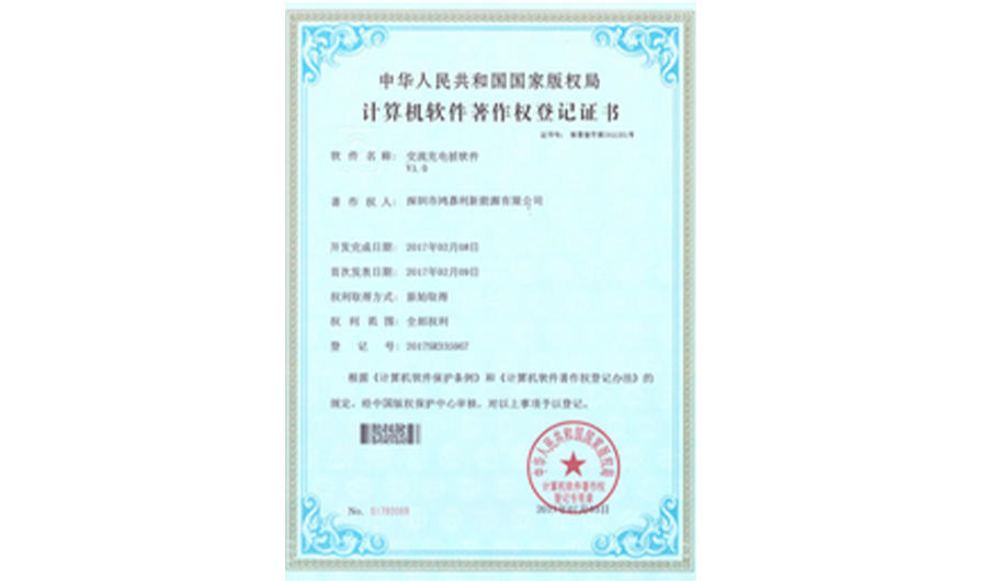 专利证书