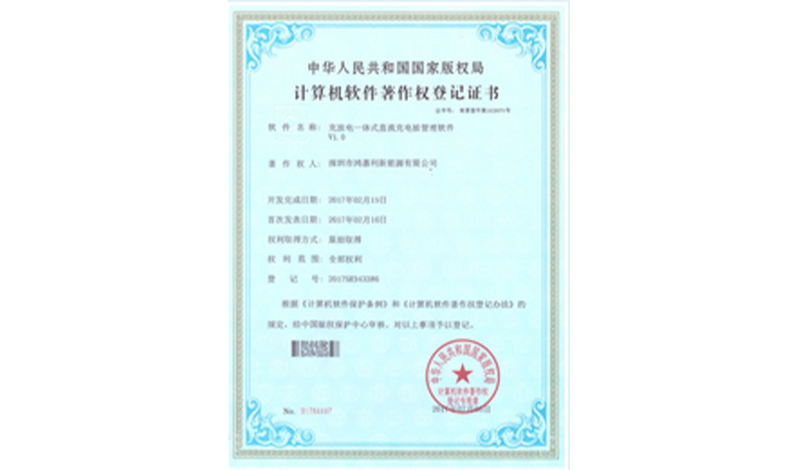 专利证书