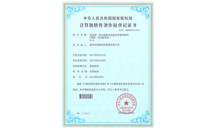 专利证书