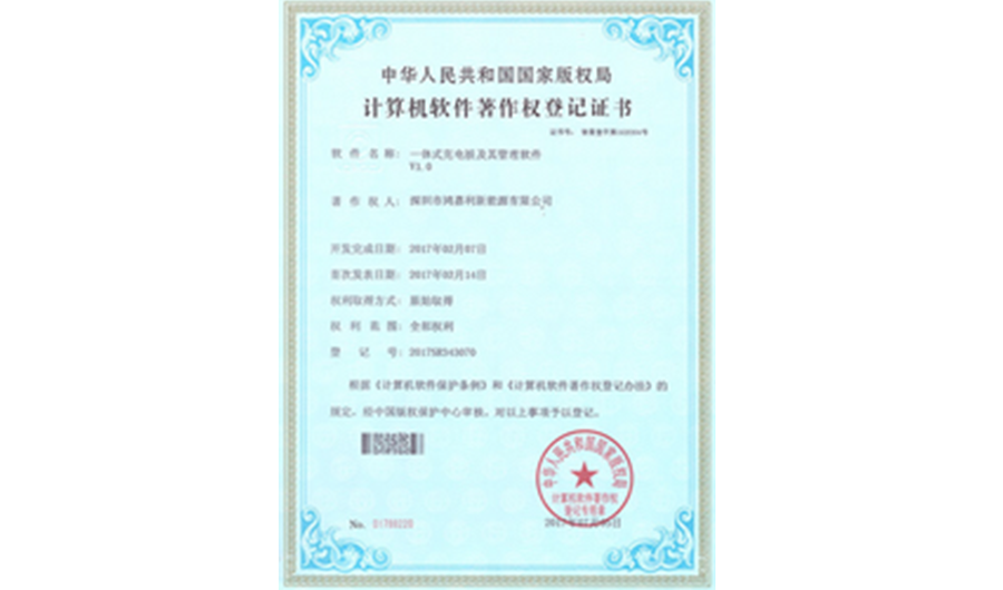 专利证书