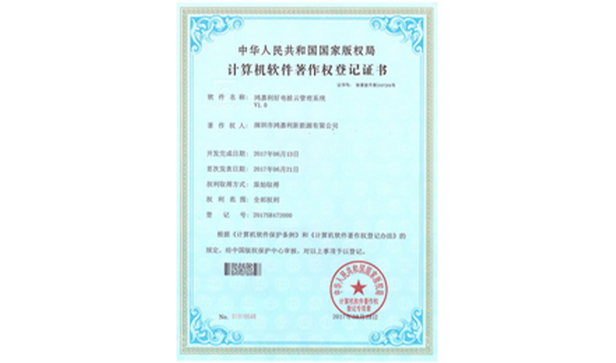 专利证书