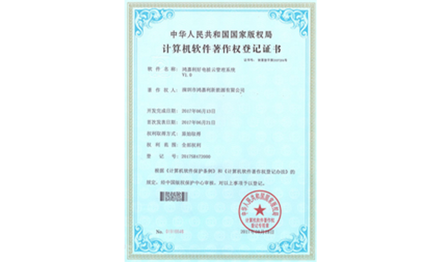专利证书