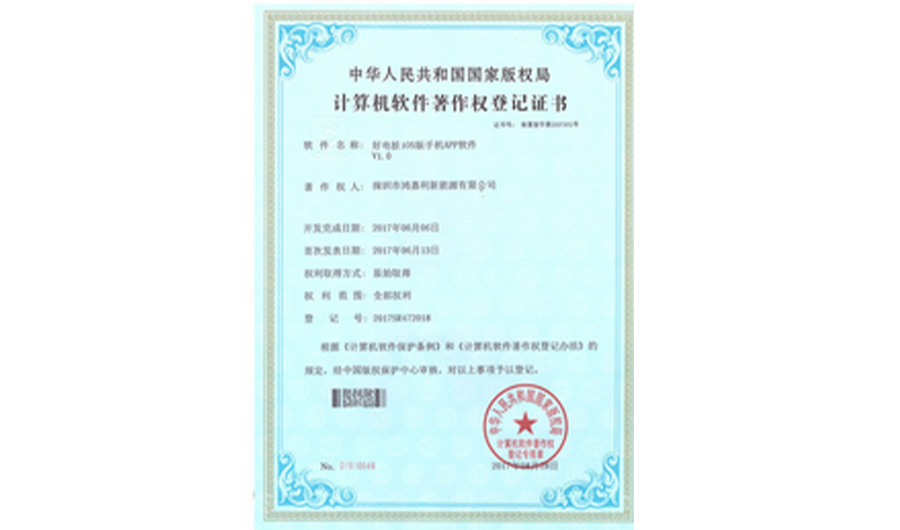 专利证书