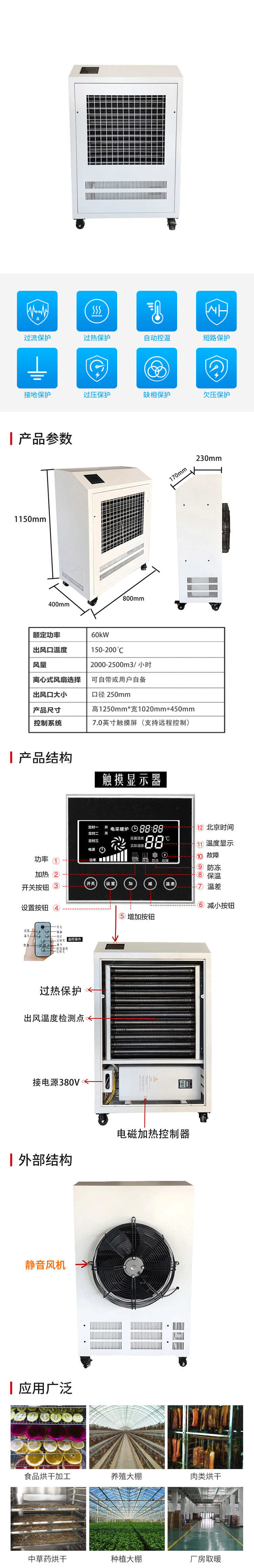 60kw工业电磁热风炉.jpg